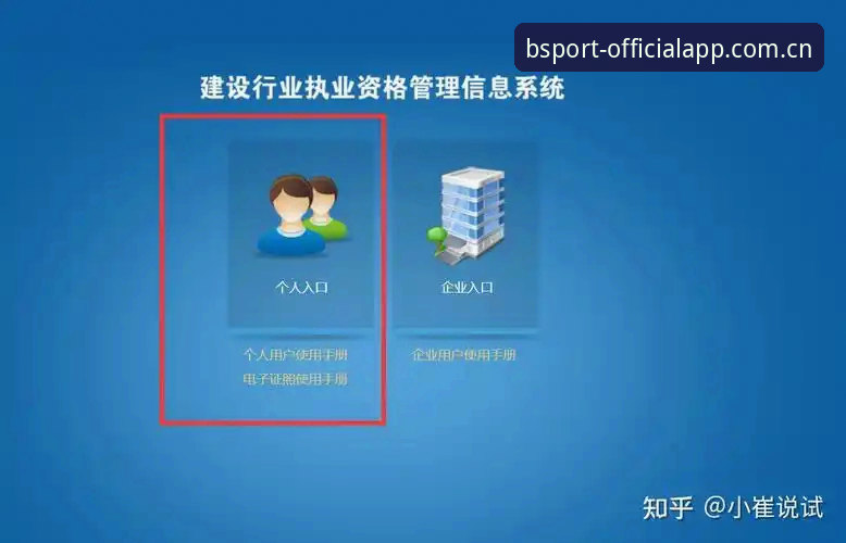 B体育APP下载到新版CN导航，三步解决登录失败问题实用指南